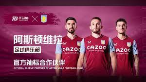 歐洲冠軍聯 歐洲冠軍聯